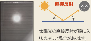 当社従来の太陽電池